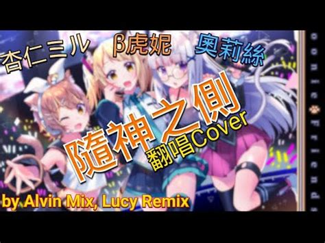 隨神之側|【初音ミク・鏡音リン・GUMI】神のまにまに【中、。